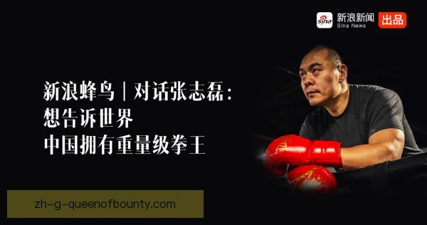 张志磊网前截击得分，关键分展现扎实手感